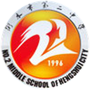 Hengshui No.2 High School Logo
